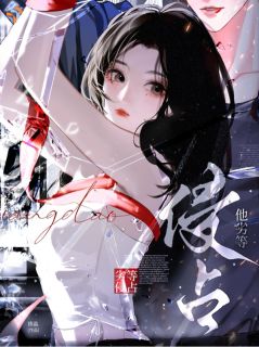 岑悠蒋御迟by锦淼无防盗章在线阅读