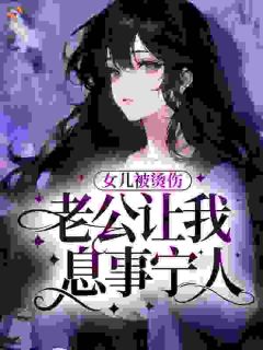 张小颜朱孝西瓜火火 张小颜朱孝在线阅读