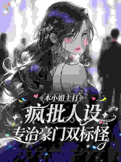 《顾黎顾砚辰》大结局在线试读 《顾黎顾砚辰》最新章节列表