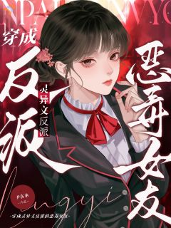 《男友去世成怨灵，她每天都在哄》楚薰江肃第2章章节列表在线试读