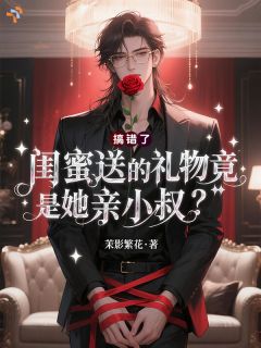 《封夏兮裴司衍》成年礼觉醒，摆烂不做乖乖女章节目录在线阅读