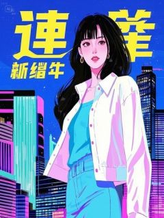 精品热文《沈钦言何以深》从此不再盼归期小说全文精彩章节免费试读无删减
