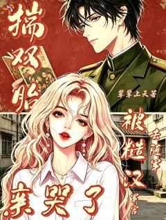 《黎雾乔语菲》七零：姐做局，渣姐别想逃章节列表免费试读