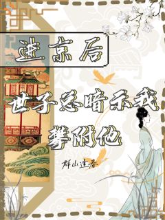 苏凉意陌千宸小说 沈琼林溶雪章节在线阅读