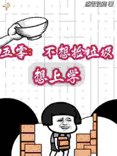 系统给药浴配方，小乞丐体质暴增小说 《许红豆许毛豆》小说全文在线试读