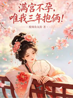 《身份低微的秀女，一夜逆袭成皇宠》小说章节目录在线阅读 沈知意李玄度小说全文