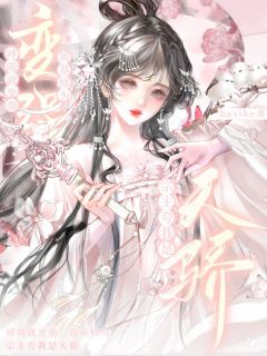《姜无许白冕》小说完结版免费试读 呼吸就变强，筑基修为，宗主夸我是天骄小说阅读