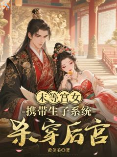 受尽磋磨又如何？系统助我破宿命免费阅读(阿允楚青辞全本资源) 无广告