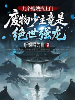 苏凉意陌千宸小说 叶昊樱晴雪章节在线阅读