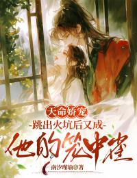 《苏温栀萧容辞》大结局免费阅读  第十三章 话篓子