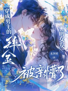 《姜棠沈修年》大结局精彩试读 《姜棠沈修年》最新章节列表