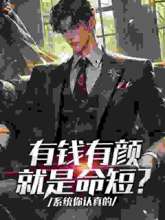 《林屿叶暖暖》小说章节精彩阅读 反派！刚包养的萝莉是主角妹妹？小说全文
