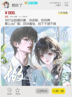 《黎雾靳序礼》小说完整版在线阅读（主角做夫妻，在心中，有事电话打不通）