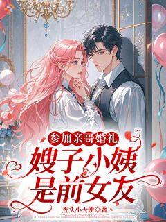 《苏泽柳晴雪》完结版精彩试读 《苏泽柳晴雪》最新章节目录