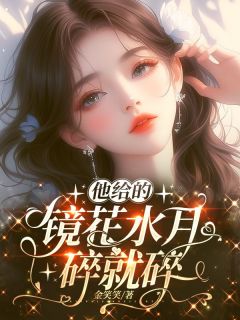 《温时与江菱歌》小说全文精彩试读 《温时与江菱歌》最新章节列表