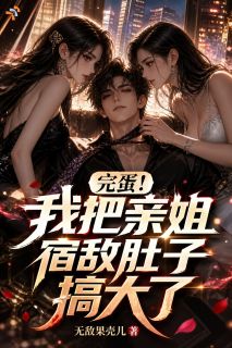 《楚辞冷如霜》完结版在线阅读 《楚辞冷如霜》最新章节目录