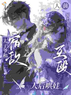 叶清欢沈肆淮精彩章节全文全集精彩试读 叶清欢沈肆淮小说免费阅读
