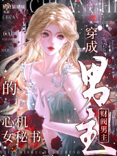 《孟静裴淮京》觉醒知结局，果断远离豪门是非免费试读
