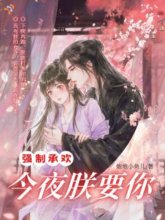 爱恨两相缠，身在深宫难脱身苏晚璃萧烬结局完整全文