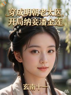《刘永旺潘金莲》大结局在线试读 《刘永旺潘金莲》最新章节目录