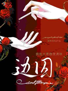 《极致拉扯，疯批大佬沦陷》小说全文免费试读 许元嘉石露玉小说全文