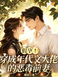 《姚曼谢渊》小说免费阅读 《姚曼谢渊》最新章节目录