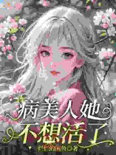 《桑棉祁霄》原以为是劫难，却是此生救赎缘小说最新章节目录及全文完整版
