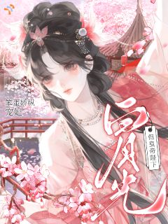 姜莺莺萧衍全文免费试读 一朝误挡刀，解锁顶级盛宠小说全本无弹窗