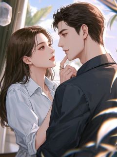 《山月不照未归人》小说完结版精彩阅读 宋清和裴言川小说阅读