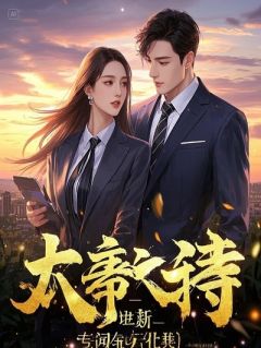 苏慕烟傅寒舟希希(天才萌宝：我的妈咪是大佬)全文完结在线阅读完整版