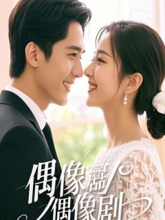 协议婚后，太子哭着说：夫人，除了你我谁都不要！萧璟衍林清韵小说结局精彩章节全文