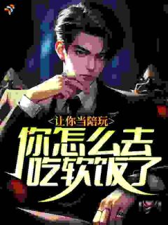 萧扬徐岚小说阅读 第9章