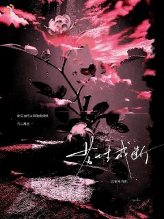 劣性戒断小说全文精彩章节免费试读（纪筠迟赴）