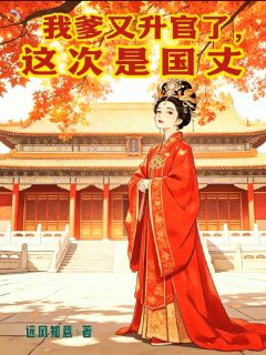 《救人搭进一生，还躺赢成了皇后》小说全文免费阅读 花满满楚绥安小说全文