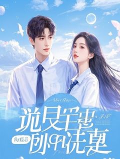《我颓废了》小说大结局在线阅读 陈屿林溪颓废小说阅读