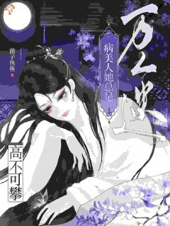 祸国殃民，有本事你们别追啊！云疏水苏雁奴全文免费试读