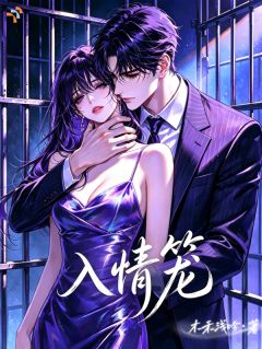 《程宥佳韩临》小说全文精彩试读 第9章
