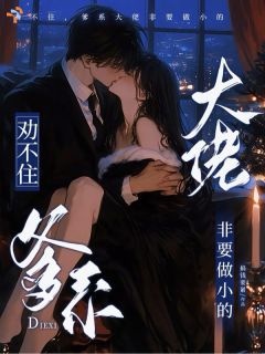 《宁枕书岑宗明》完结版在线阅读 《宁枕书岑宗明》最新章节目录