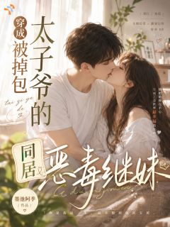 《陆雅菲邵炎》小说章节免费阅读 宿命迎来转折，倾心只为一人小说全文