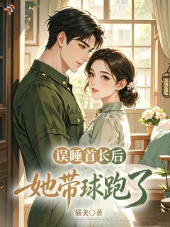 《白莲花陷害，唯有他独护我》小说全文在线试读 林郁禾陆沉舟第3章小说全文