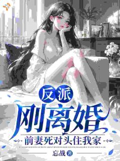 《杨煊楚倾月》大结局精彩阅读 《杨煊楚倾月》最新章节列表