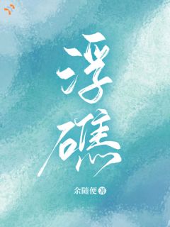 在一起后，和民宿老板秀恩爱主角林疏秦枫全文章节在线阅读