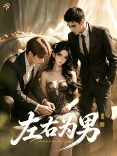 《林间奇遇，卷入极致情感纷争》小说全文免费试读 《林间奇遇，卷入极致情感纷争》最新章节列表