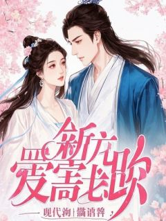 [湛星杳许黎程韵]湛星杳，失控的天才方程式小说全文章节目录在线阅读