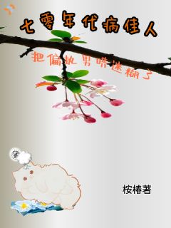 宁沫沫木弛全集免费在线阅读（七零年代病佳人把偏执男哄迷糊了）