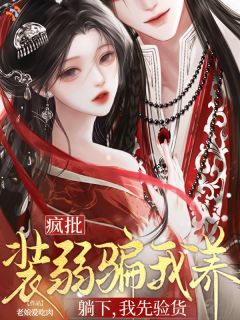 《逃离宿命安排，引来蛰伏绝世枭雄》小说主角苻山月萧寒晸全文章节免费免费试读