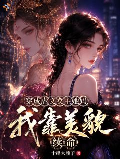 《姜若水姜念念》小说全文精彩章节免费试读（女儿被欺负？振作点，妈妈是万人迷）