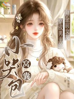 《岑星裴司晏》完结版免费试读 《岑星裴司晏》最新章节列表