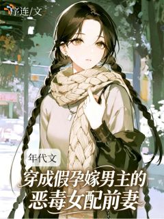 于夏夏沈厉小说阅读 第6章