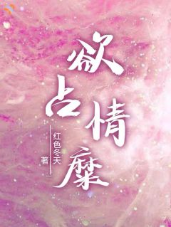 《容黛傅北枭》小说章节免费阅读 欲占情糜小说全文